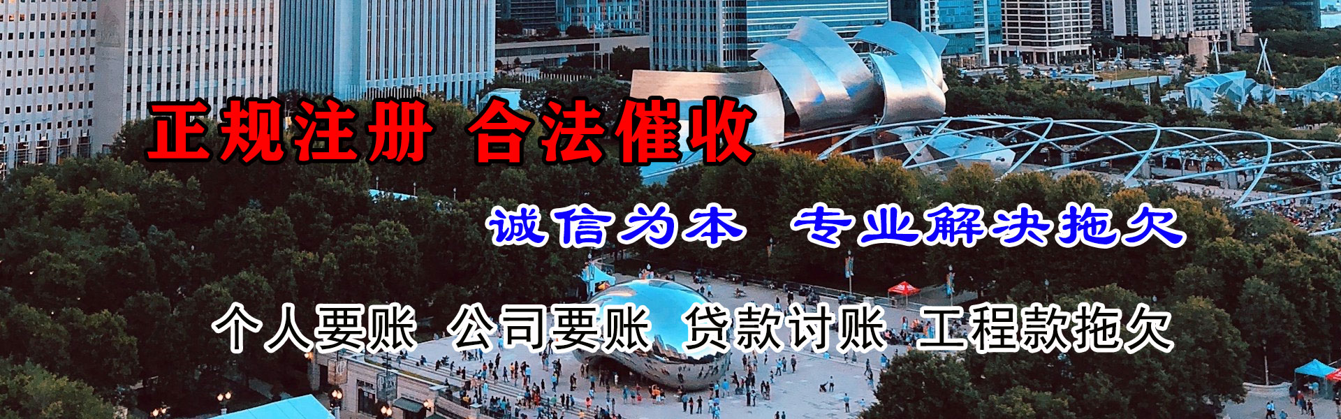 奉化讨债公司