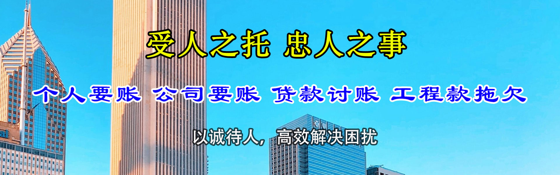 奉化讨债公司