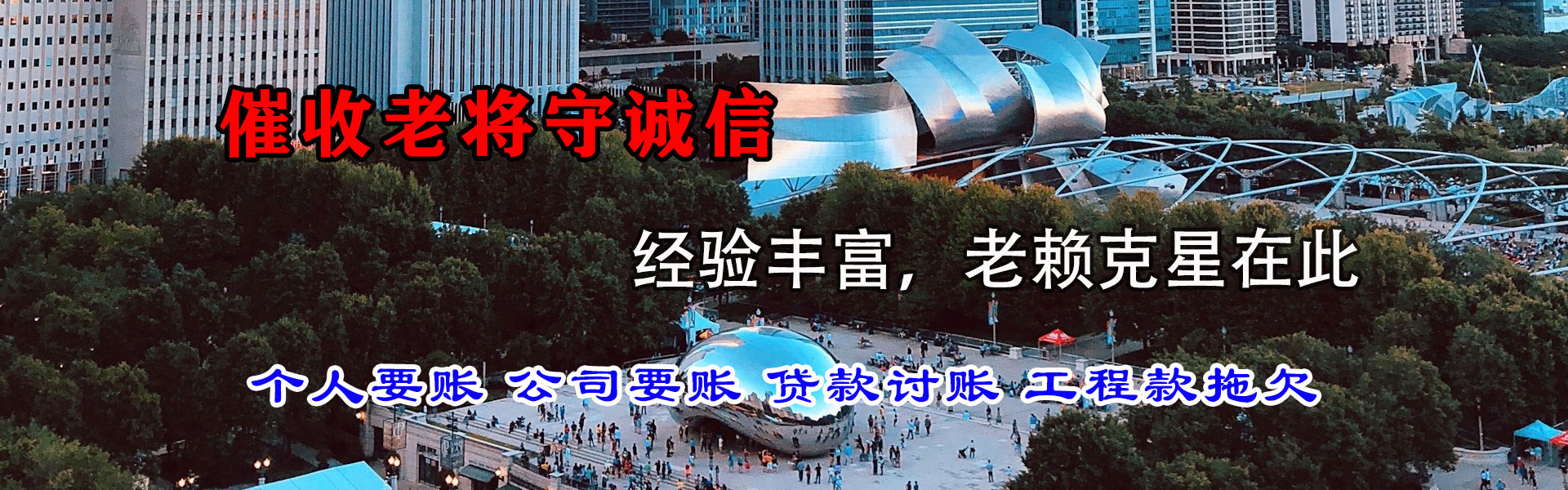 奉化要债公司