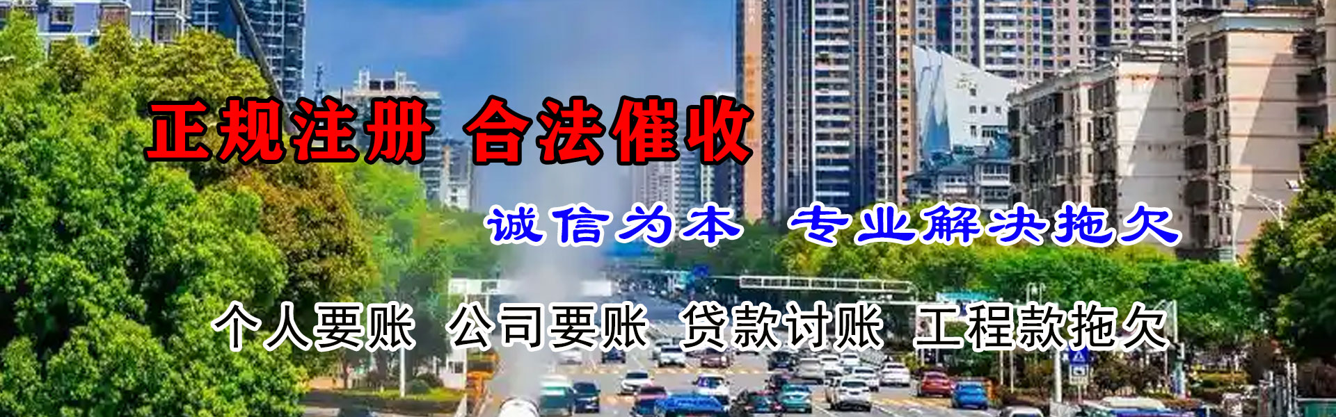 奉化要债公司